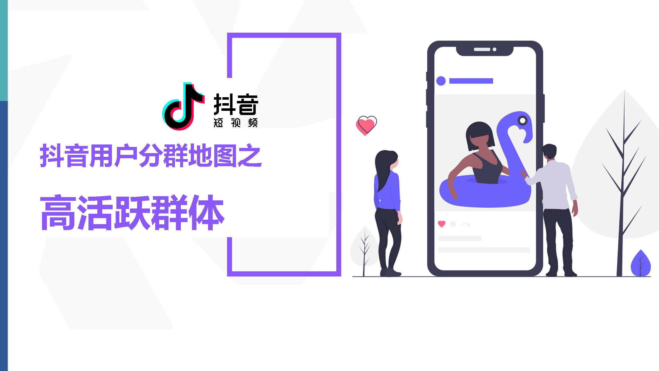 今日头条推广效果好不好?