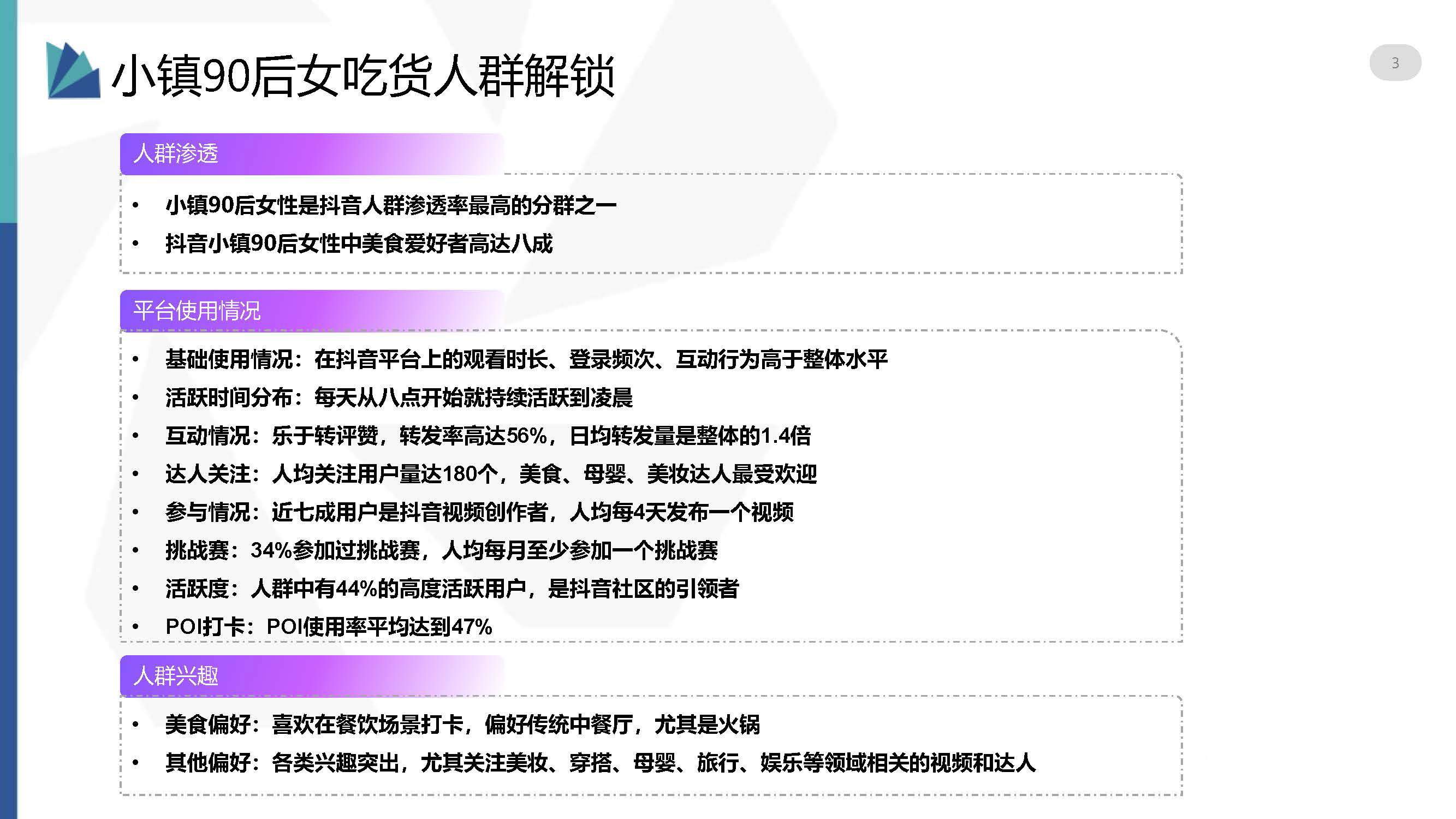 抖音广告投放什么方式效果好？